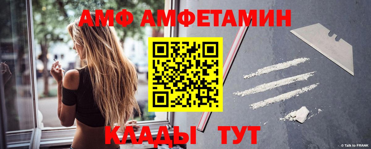 Амфетамин Premium  Вход с VPN  Amphetamine  Стрежевой 