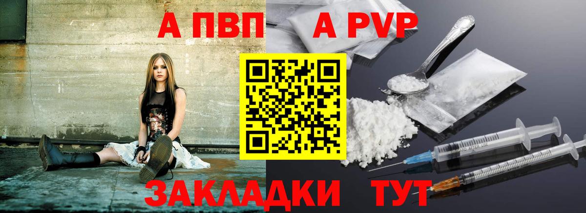 МЕФ  ГАШ  A-PVP СОЛЬ   Гашиш  Вход с VPN  Стрежевой  Мефедрон кристаллы 