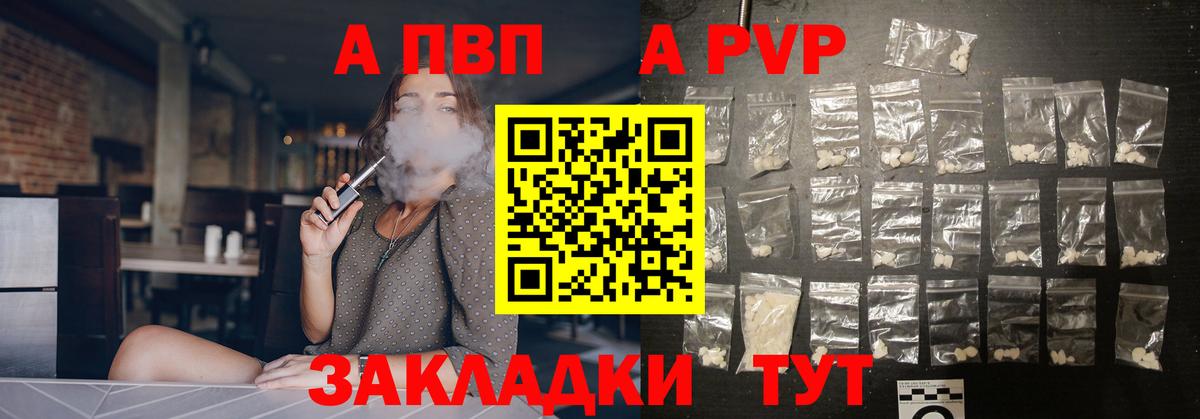 A PVP крисы CK Стрежевой