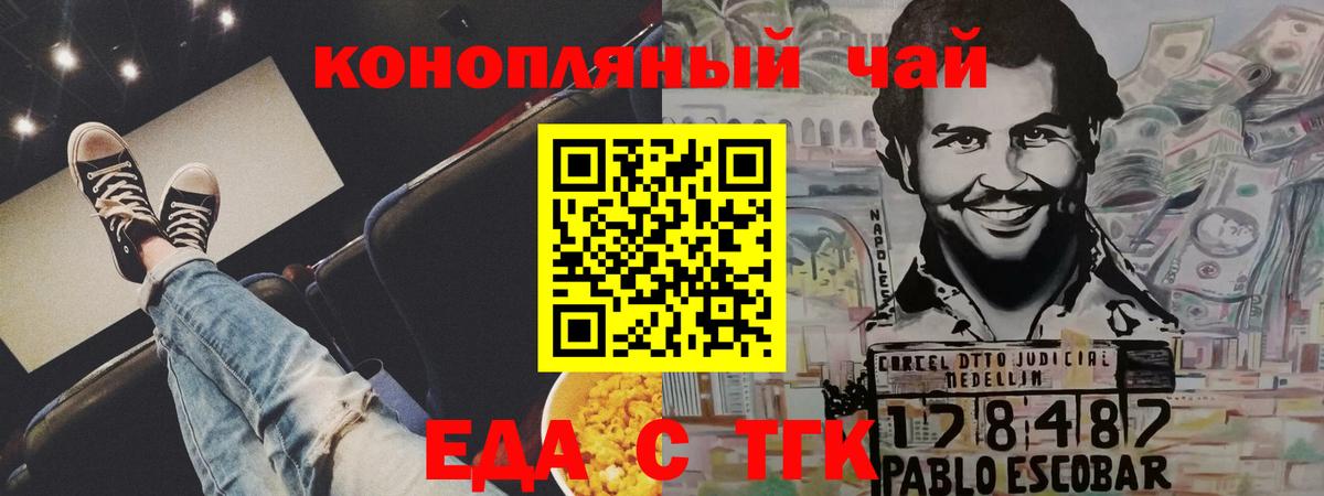 Cannafood конопля  Вход с VPN  Стрежевой 