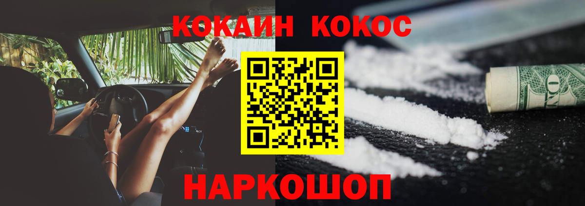 COCAIN Перу  Вход с VPN  Кокаин Боливия  Кокаин  Стрежевой 