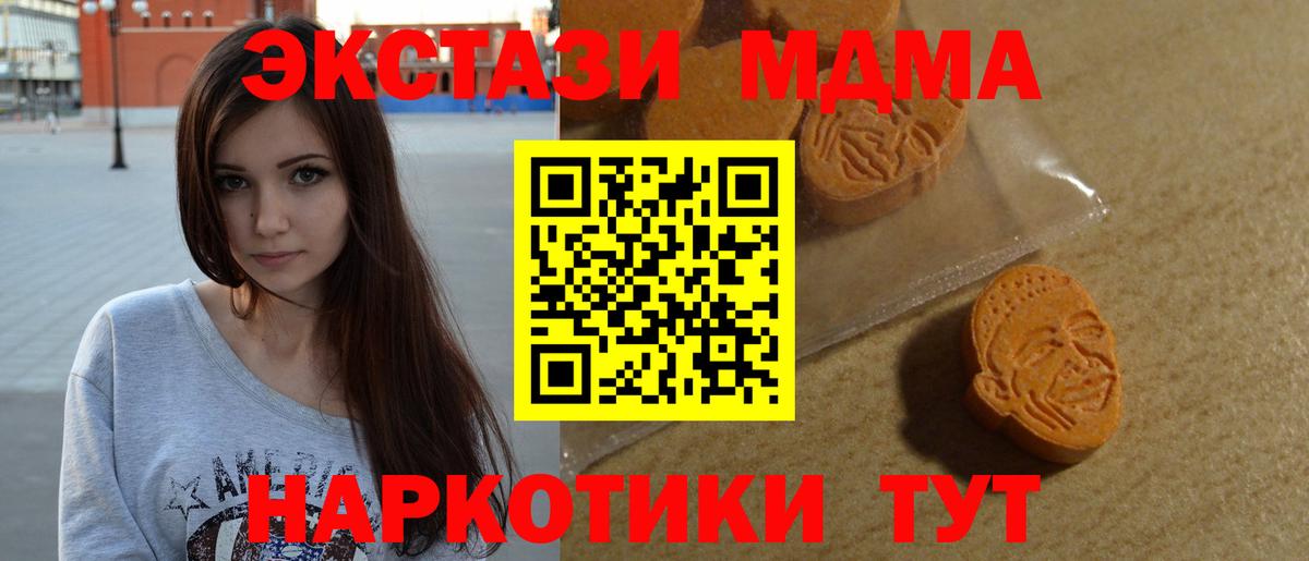 Стрежевой  ЭКСТАЗИ диски  ОМГ ОМГ зеркало  Вход с VPN  Ecstasy 280 MDMA  ЭКСТАЗИ 