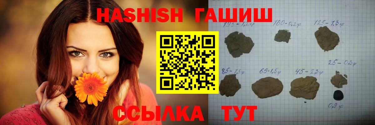 ГАШИШ убойный  купить  цена  Стрежевой  Вход с VPN 