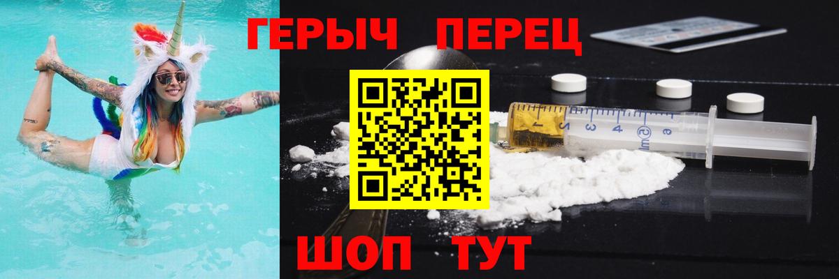 Стрежевой  Героин афганец  Вход с VPN 