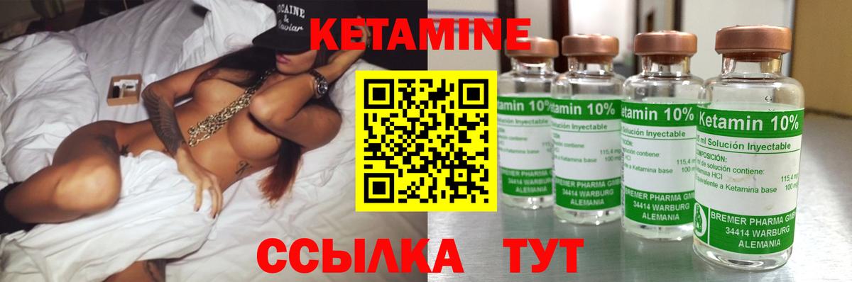 Кетамин ketamine  Вход с VPN    онион  Стрежевой  Кетамин ketamine 