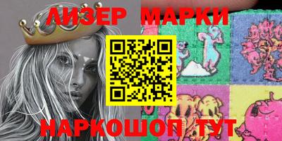 марки nbome Ликино-Дулёво