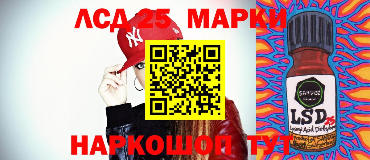 Лсд 25 экстази кислота  Вход с VPN  Стрежевой  Лсд 25 экстази кислота 