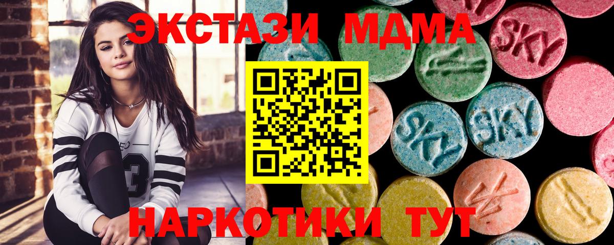 MDMA crystal  Вход с VPN  Стрежевой 