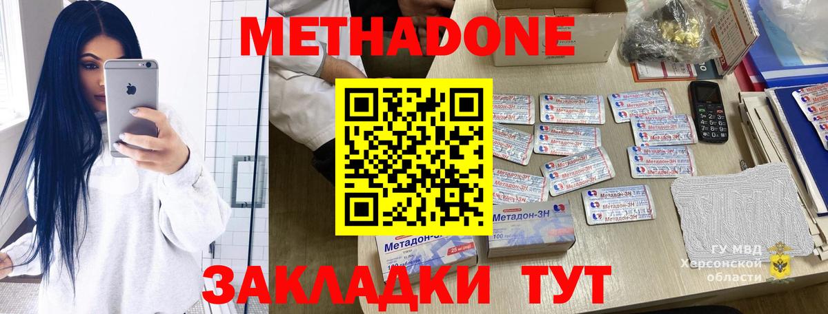 Метадон кристалл  МЕТАДОН VHQ  Стрежевой  Вход с VPN 