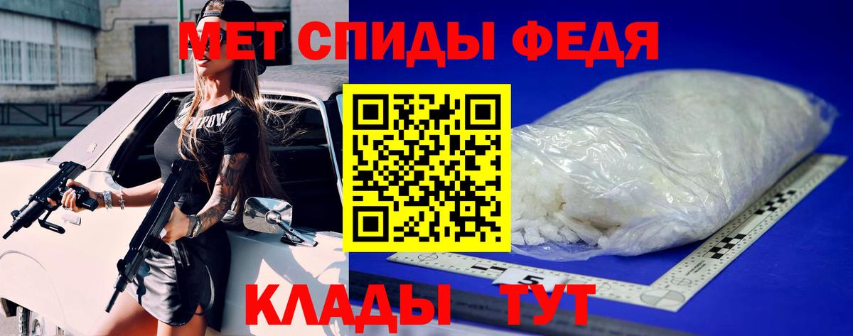 Метамфетамин мет Стрежевой